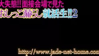 DLFF-325 01 Job hunting student seeing pissing 2