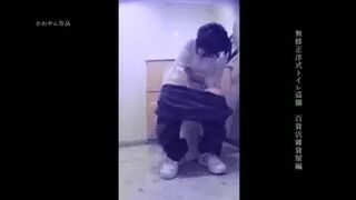 15380810 Uncensored Western style toilet voyeur department store general store edition 3